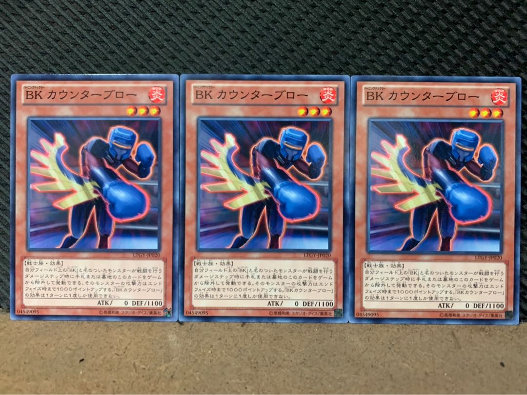 【ぽぽたん】遊戯王 6048 BK カウンターブロー 3枚 ノーマル