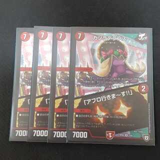 カツラデランス｜「アフロ行きまーす!!」