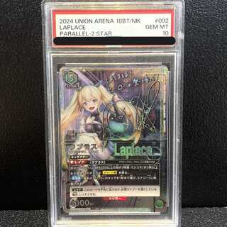 【PSA10】ラプラス(パラレル) SR★★ UA18BT/NIK-1-092