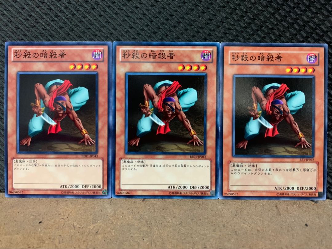 【ぽぽたん】遊戯王 2722 秒殺の暗殺者 3枚 ノーマル