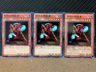 【ぽぽたん】遊戯王 2722 秒殺の暗殺者 3枚 ノーマル