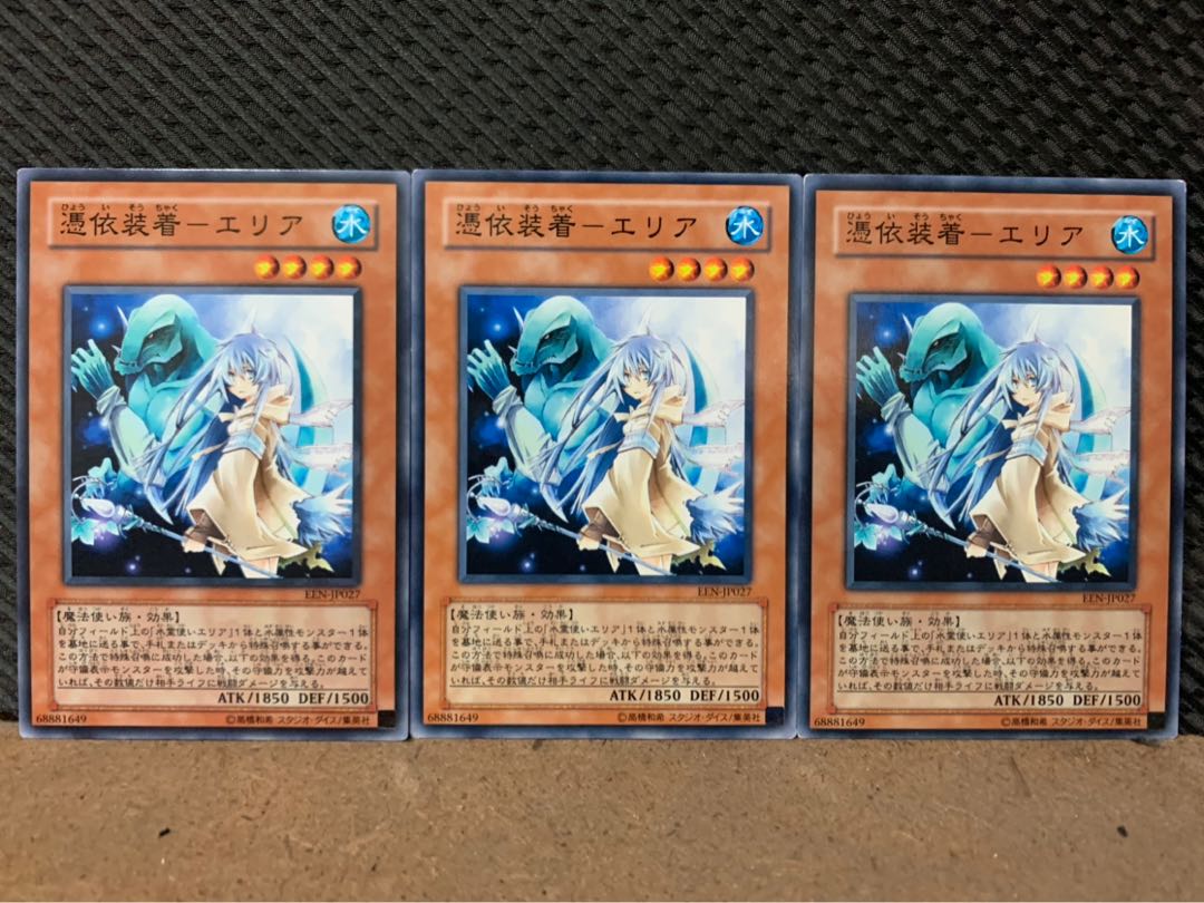 【ぽぽたん】遊戯王 1916 憑依装着-エリア 3枚 ノーマル