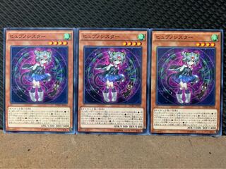 【ぽぽたん】遊戯王 7726 ヒュプノシスター 3枚 ノーマル