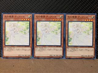 【ぽぽたん】遊戯王 9258 光の精霊 ディアーナ 3枚 ノーマル