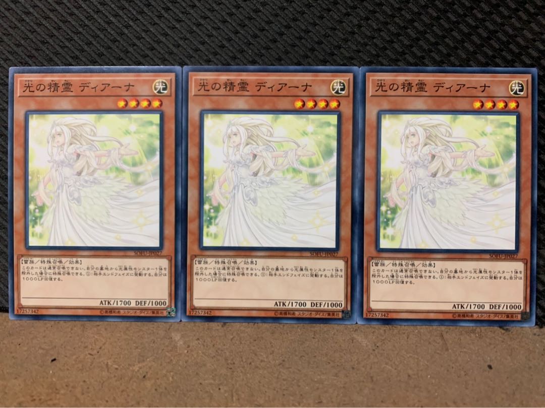 【ぽぽたん】遊戯王 5869 光の精霊 ディアーナ 3枚 ノーマル