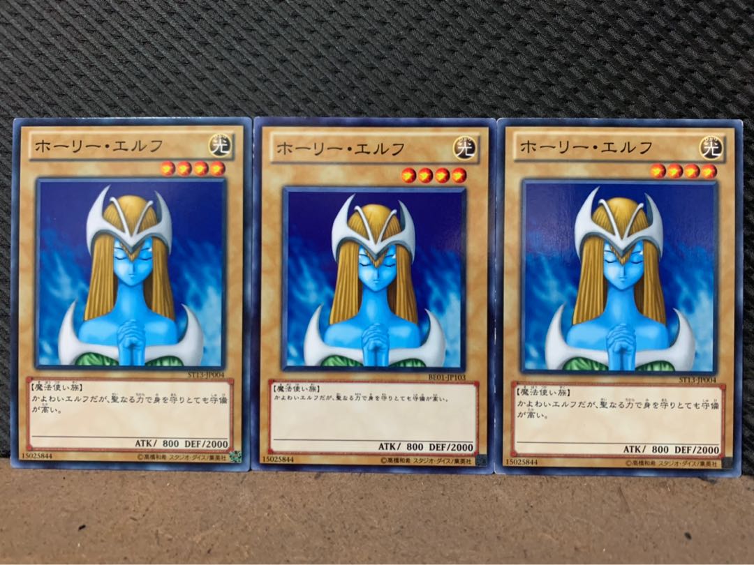 【ぽぽたん】遊戯王 7218 ホーリー・エルフ 3枚 ノーマル