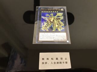 CNo.107 超銀河眼の時空龍 ウルトラ
