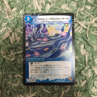 アクアカスケードザブーンクルーザー