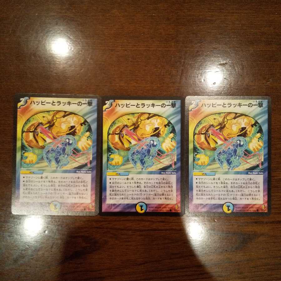 Happy and Chansey's 3-piece blowout set