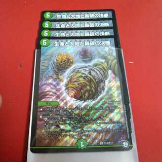 特価！　パーフェクトネイチャー　生命と大地と轟破の決断　4枚セット