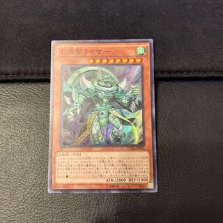 烈風帝ライザー SR