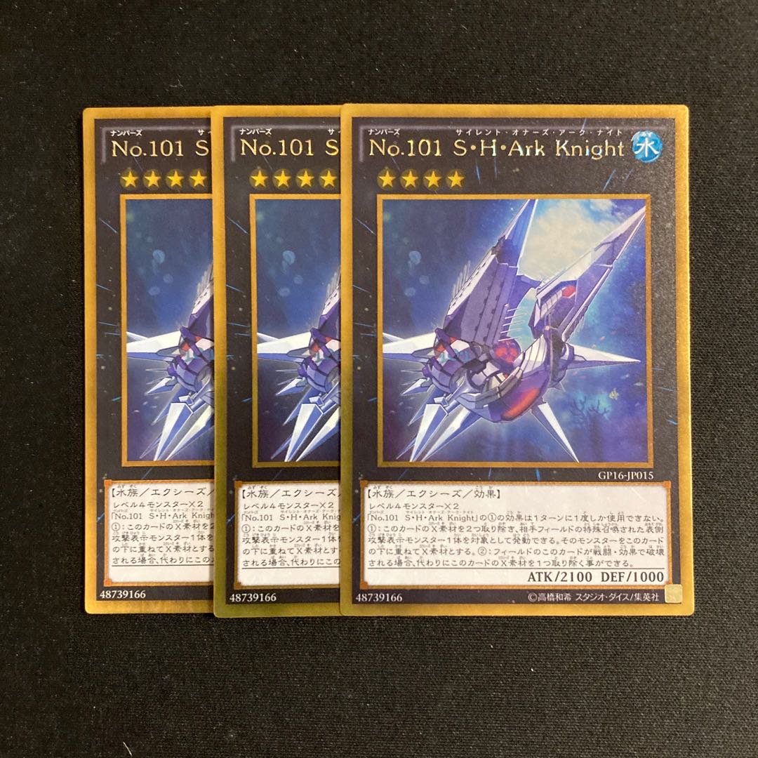 g24 Number 101: Silent Honor ARK Gold Rare Set of 3 Yu-Gi-Oh!