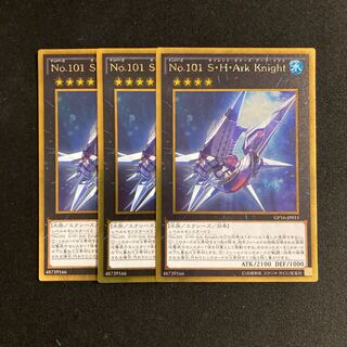 g24 Number 101: Silent Honor ARK Gold Rare Set of 3 Yu-Gi-Oh!