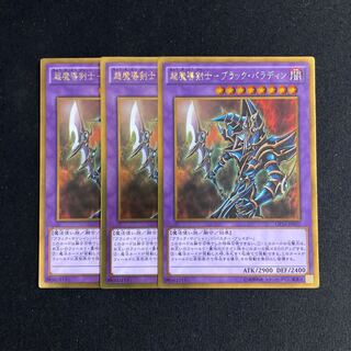 g38 超魔導剣士-ブラック・パラディン ゴールドレア 3枚セット 遊戯王 トレトレ