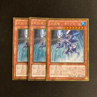 g48 瀑征竜ータイダル ゴールドレア 3枚セット 遊戯王 トレトレ