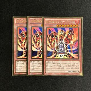 g70 Lava Golem Gold Rare Set of 3 Yu-Gi-Oh!