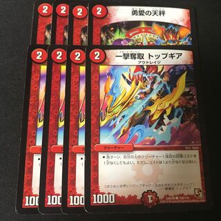 勇愛の天秤 友愛の天秤 プロモ 4枚セット 勇愛の天秤 プロモ 4枚セット デュエルマスターズ