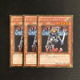 g84 異次元の女戦士 ゴールドレア 3枚セット 遊戯王 トレトレ