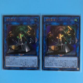 機関重連アンガー・ナックル ×2【 遊戯王 ・プレイ用】Ultra