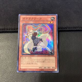Gagaga Clerk SR