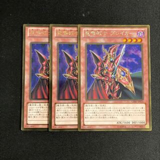 g113 Breaker the Magical Warrior Gold Rare Set of 3 Yu-Gi-Oh!