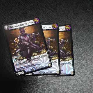 偽りの月を盗むファントム VR 3/95