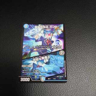 電脳の女王 アリス｜不埒な再侵入 7/14