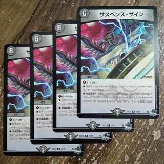 サスペンス・ザイン R 20/74