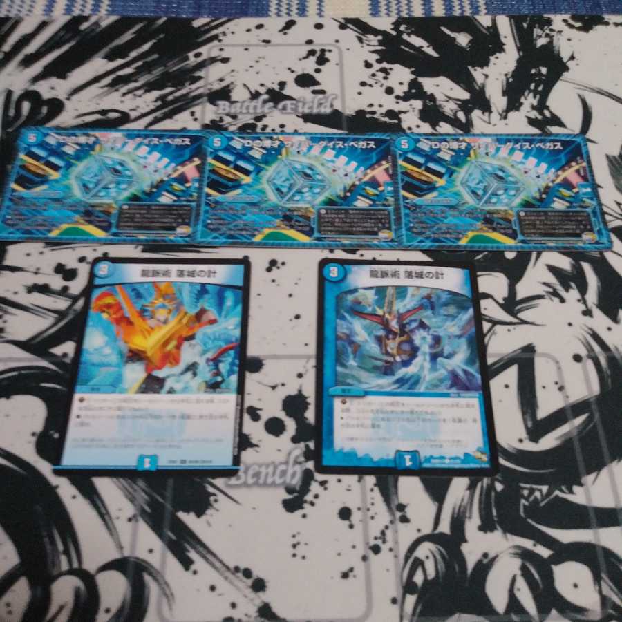 Dの博才サイバーダイスベガス