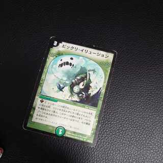 Surprise Illusion U 35/55/Y5