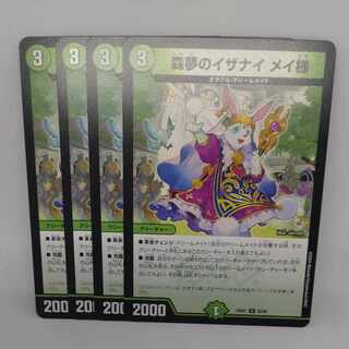 Forest Dreams of Izanai Rosa-sama U 65/89