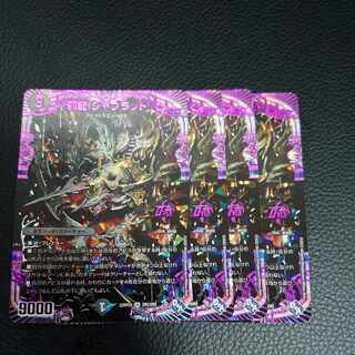 邪龍 ジャブラッド OR OR2/OR2