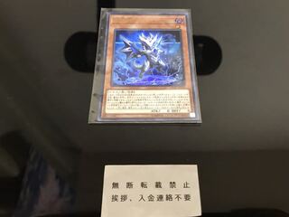 妖醒龍ラルバウール ウルトラ 欠け