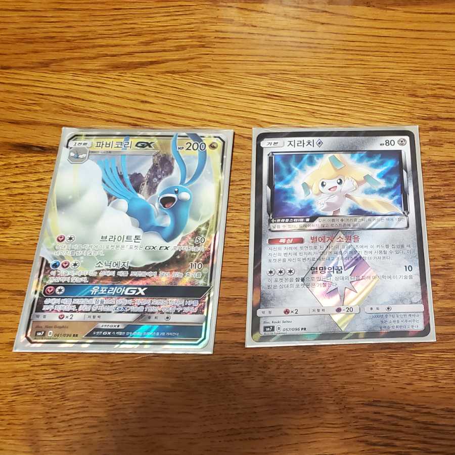 韓国版まとめ売り バラ売り不可