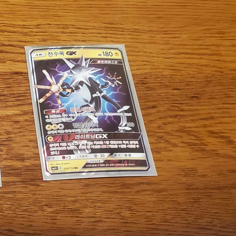 韓国版まとめ売り バラ売り不可