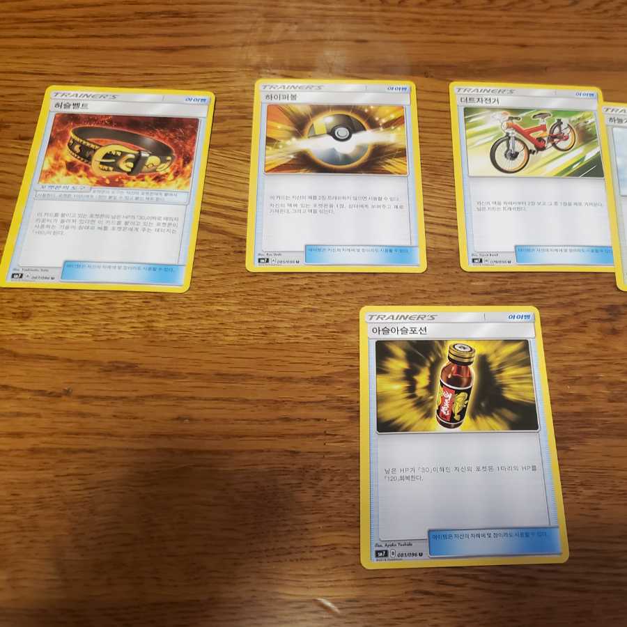 韓国版まとめ売り バラ売り不可