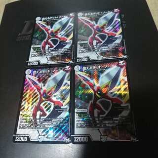 燃えるデット・ソード