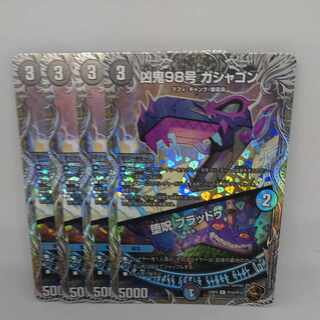 Wicked Demon No. 98 Gashagon｜Fallen Curse Bradoo (Copper Treasure) C-foil TF10/TF10