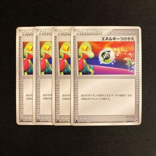 c209 エネルギーつけかえ 1ED 009/016 4枚セット ポケモン トレトレ