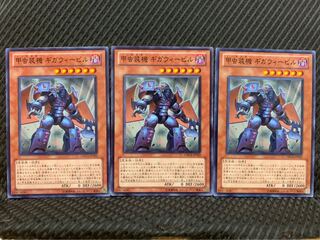 【ぽぽたん】遊戯王 4613 甲虫装機 ギガウィービル 3枚 ノーマル