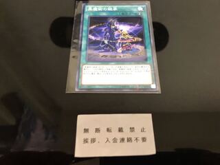 黒魔術の継承 ノーパラ