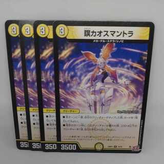 Meditation chaos mantra R 14/75