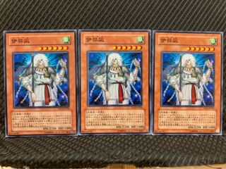 【ぽぽたん】遊戯王 2810 伊弉凪 3枚 ノーマル