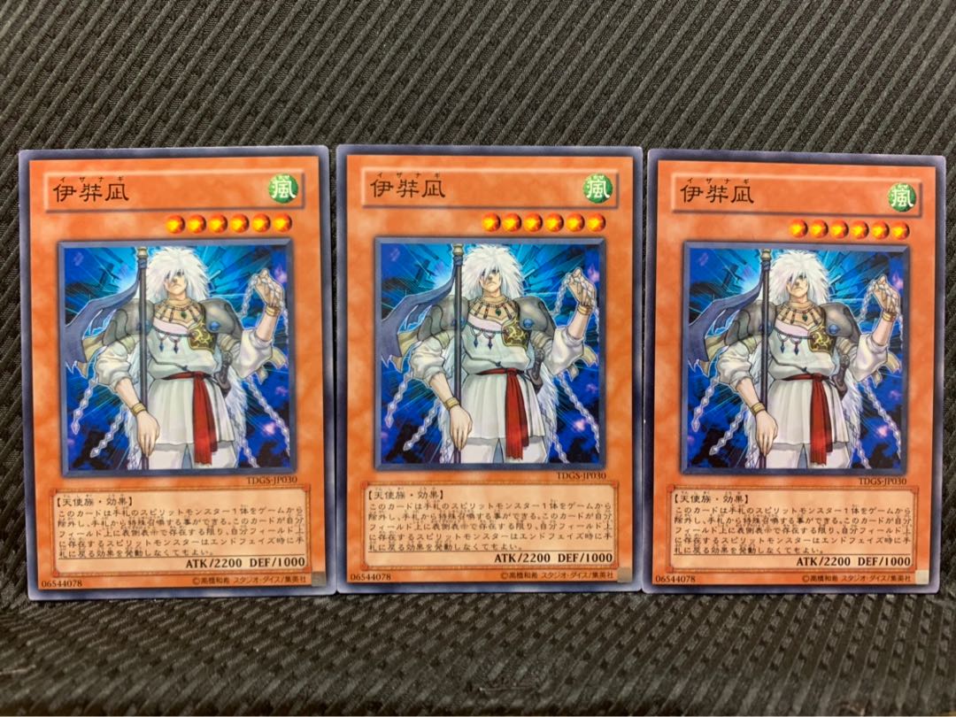 Popotan] Yu-Gi-Oh! 3875 Izanagi 3 normal