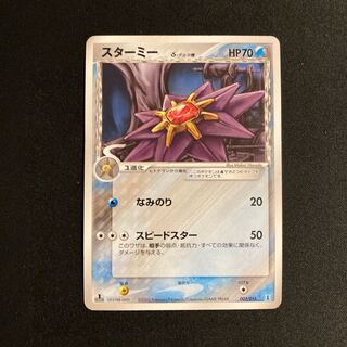 スター」の激安通販 | magi