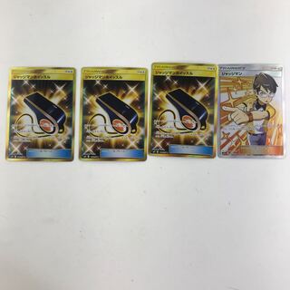 ジャッジマンセット(T0223)