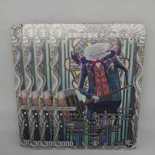 深淵の文暴具 ケシカス=カース(黒トレジャー) T1/T12