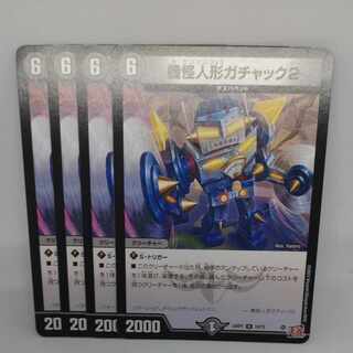 機怪人形ガチャック2 R 19/75