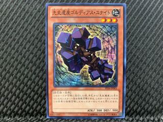 【ぽぽたん】遊戯王 2736 先史遺産ゴルディアス・ユナイト ノーマル