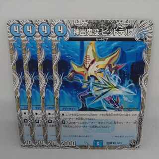 神出鬼没 ピットデル(黒トレジャー) R T4/T12 1枚